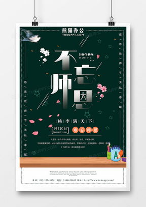 黑板廣告設(shè)計(jì)模板下載 精品黑板廣告設(shè)計(jì)大全 熊貓辦公